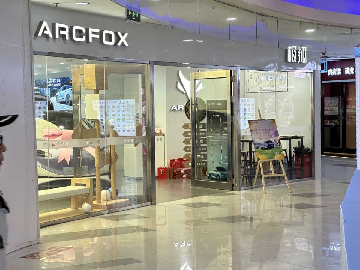 Arcfox Chine