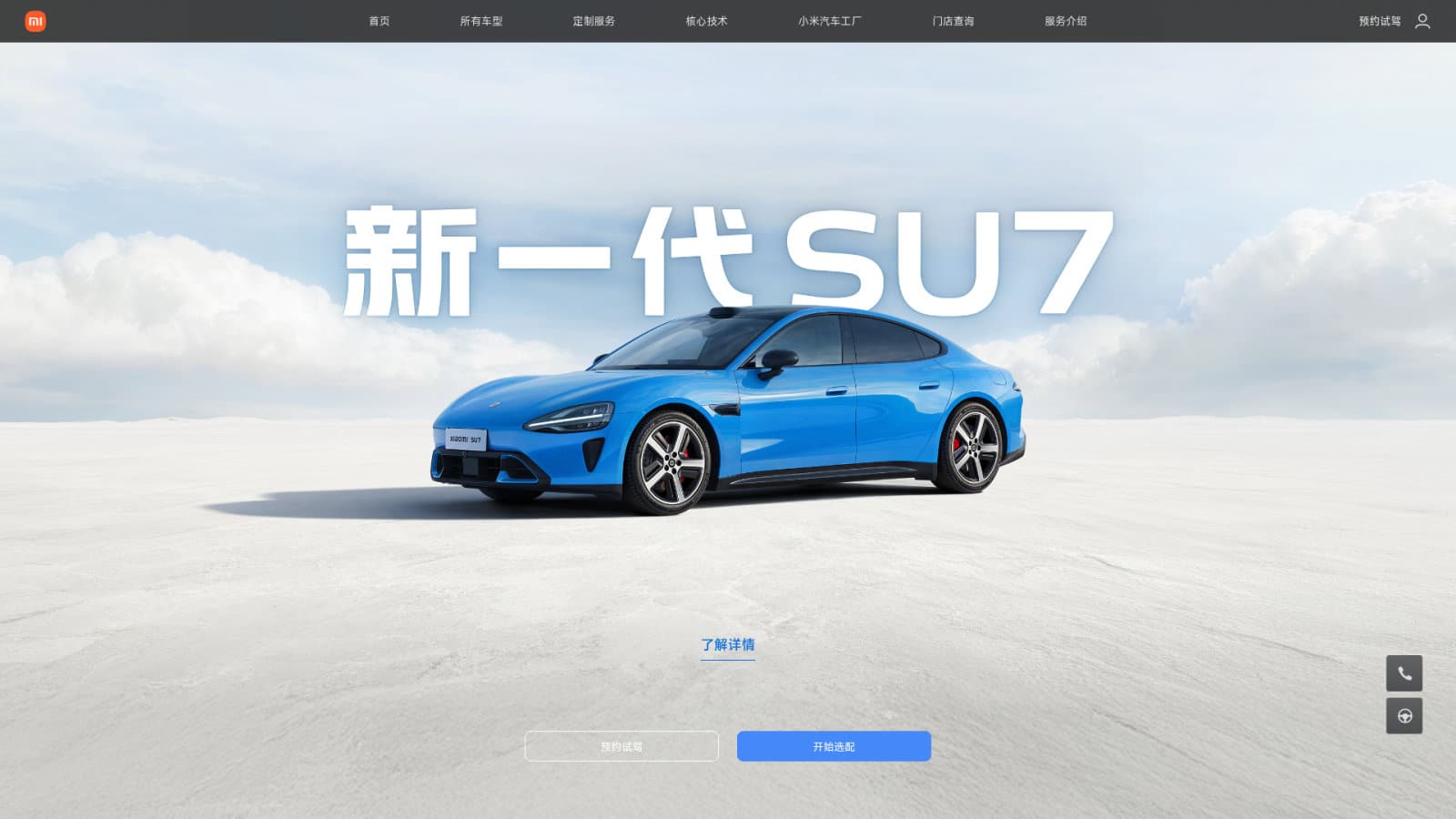 Stratégie de Xiaomi : entre marketing et expansion internationale